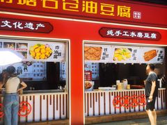 -南塘油赞子(南塘店)