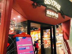 -西西弗书店&矢量咖啡(凯德晶萃广场店)