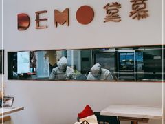 -DEMO黛慕蛋糕(三街两巷店)