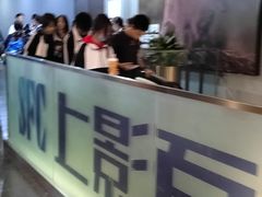 -SFC上影百联影城(八佰伴IMAX店)