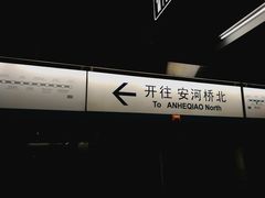 -平安里(地铁站)