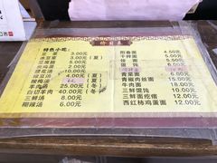菜单-聚香斋(东关街店)