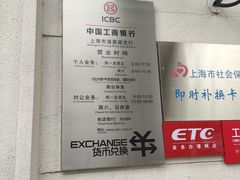 -中国工商银行(浦星路支行)