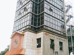 -贵木日本料理·铁板烧(新地假日广场店)