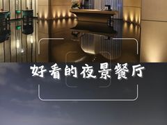 -成都海湾酒店·海湾壹品中餐厅(远大购物中心店)