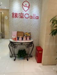 -银座Calla日式美容沙龙