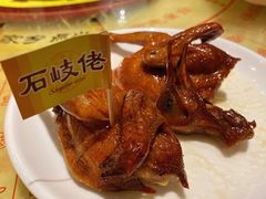 招牌烤乳鸽-石岐佬中山菜馆(张溪店)