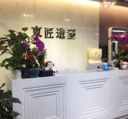 -发朵Hair 烫染沙龙
