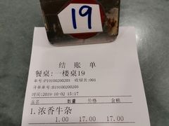 -恩宁刘福记(东华东路店)