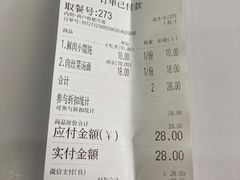 -新川饮食(新川小区店)