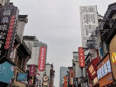 -胡仁根胡记炸炸炸