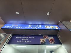-秋英饭团(大庙新村店)