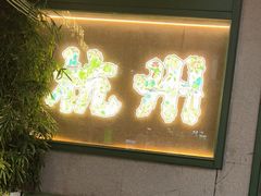 -湖畔居茶楼(湖滨店)