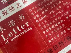 -教师之家赵家羊汤馆(东青龙街店)