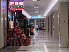 -旺顺阁鱼头泡饼(常营店)