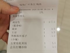 -探鱼·鲜青椒爽麻烤鱼(增城东汇城店)