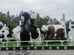 -西安秦岭野生动物园