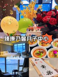 -臻康乃馨月子中心(集美店)