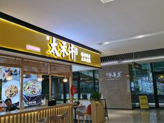 -苏州现代传媒广场商业