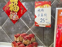 -德懋恭(西大街店)