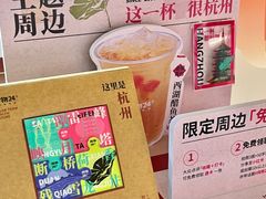 -炖物24章·顺时轻养茶(杭州大厦店)