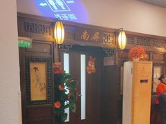 -宋园·金宴浙鲜馆(静安店)