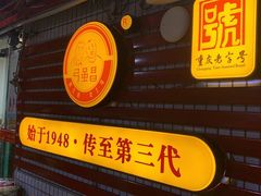 -弓虽昌焖烧鸡(大竹林店)