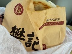 -樊记腊汁肉(竹笆市总店)