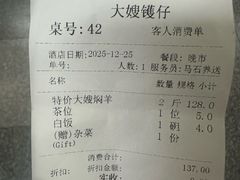 -大嫂镬仔·焖鸡煲·啫啫煲(逢源路店)