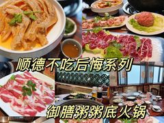 -御膳粥·牛乳粥底火锅·地道顺德菜(容桂店)