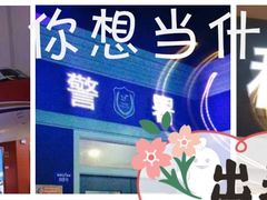 -成都星期8小镇(江宁南路店)