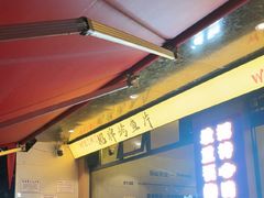 -为民烧烤吧.自贡爆炒菜(收录10年好店)