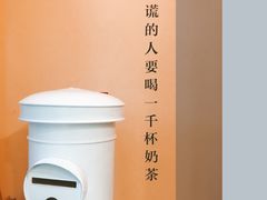 -杯欢制茶(三里屯店)