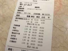 账单-大龙辣火锅·龙虾·烧烤(湖滨新天地店)