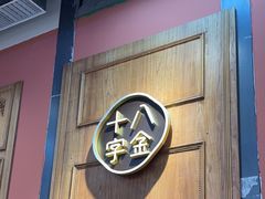 -十八字金银饰·拼豆·开蚌手工体验团建(君太百货店)