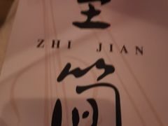 -贺绿汀音乐厅