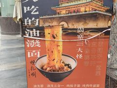 -尚寨嫽扎咧面馆(钟楼店)