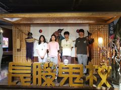 -长藤鬼校(龙翔店)