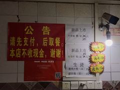 -王记生烫牛杂面馆(兰陵路店)