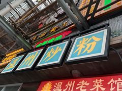 -五马集·海鲜·温州大牌档(黑金冠五马街十字路口店)