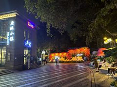 -1912街区