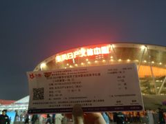 -东莞银行篮球中心