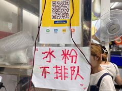 -夏食光安顺小舒冰粉冰浆(甲秀楼店)