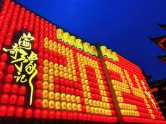 -豫园