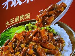 -永和大王(广渠店)