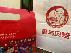 -老香港蛋糕
