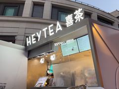 -喜茶(上海兴业太古汇店)