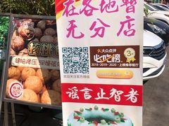 -尚竹阁冬瓜盅·18年地标美食(平洲店)