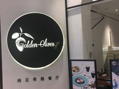 -HELLO MUSAE 拾光缪斯餐厅·纯正希腊风味(苏州中心店)
