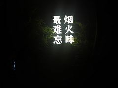 -鸽子侯·家宴·平价海鲜(市图书馆店)